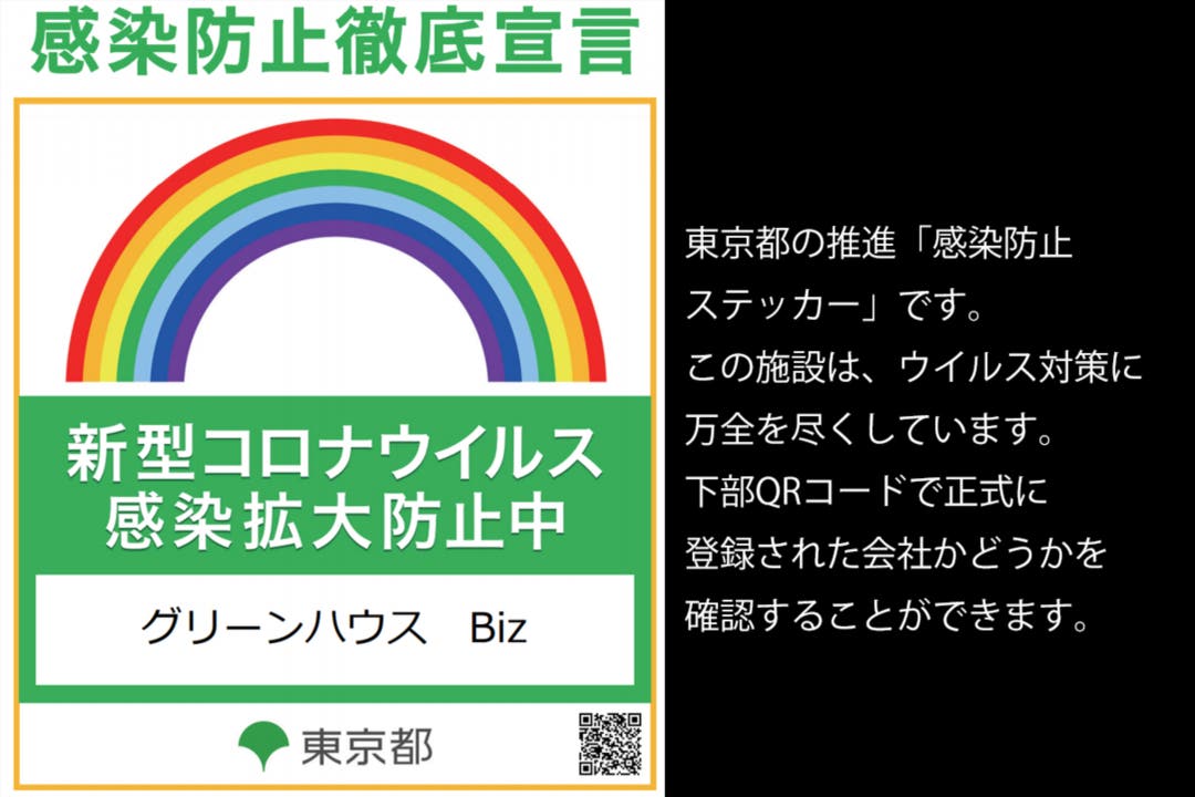 新宿市谷 A号室 貸切個室 8月新設 ３蜜 コロナ対策万全 高速インターネットリモートワーク最適 スペースマーケット