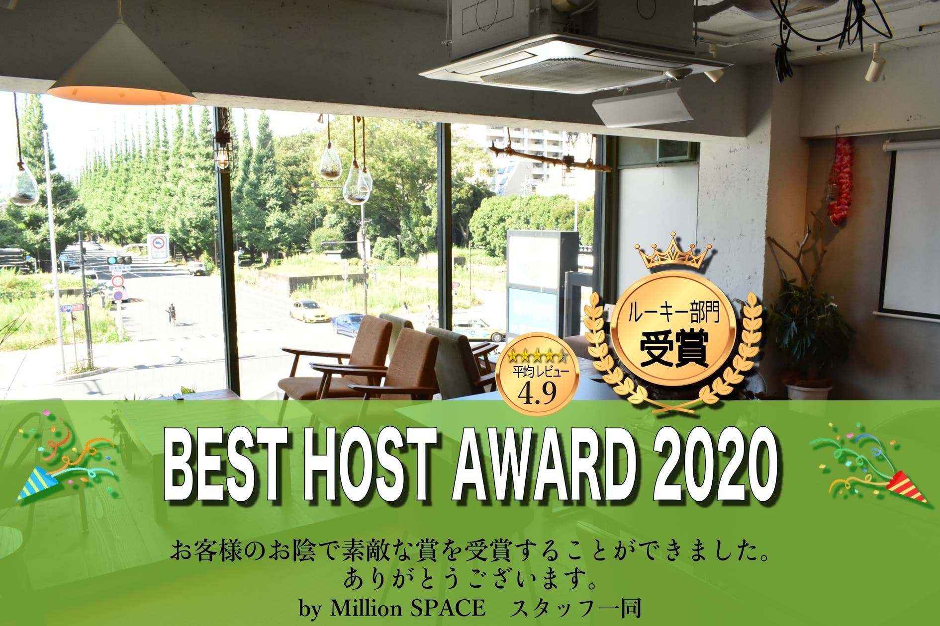 ベストホストアワード受賞 南青山駅徒歩3分 ハワイアンカフェ風 キッチン有 Wi Fi無料 飲食持ち込み可 スペースマーケット