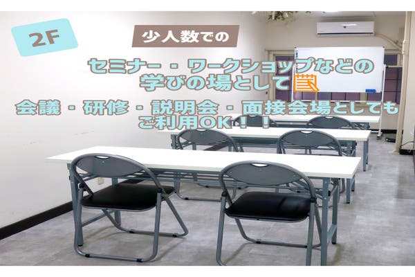 岡山県で個室デート カップルに大人気 貸切デートができるスペース スペースマーケット