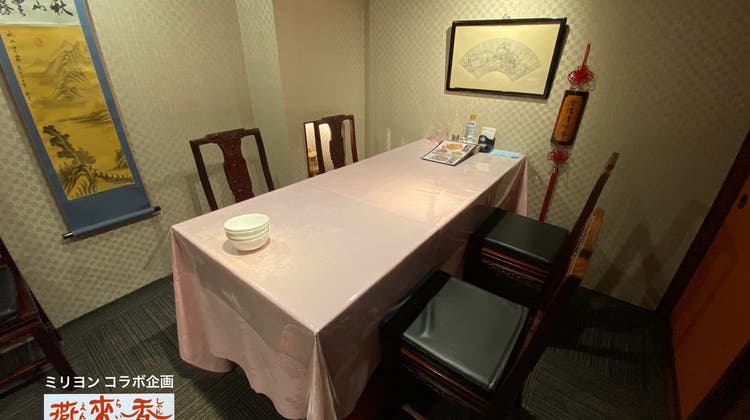 ミリヨン 安心貸切個室ランチミーティン ミリヨン 安心貸切個室ランチミーティン