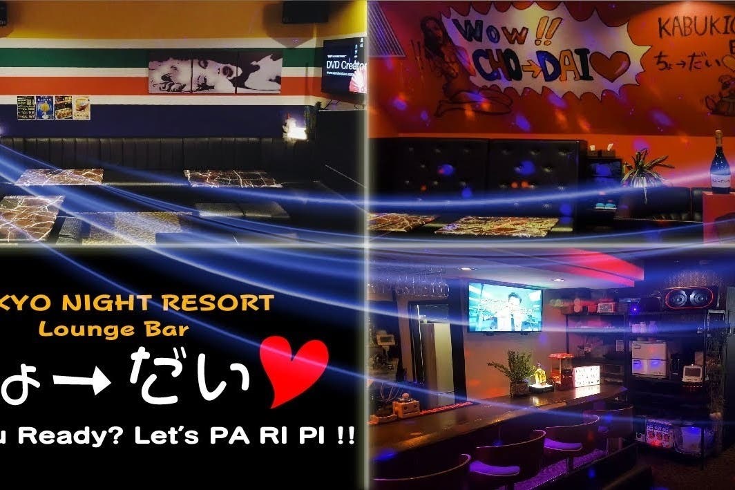 ゴミ廃棄無料 喫煙可 ゆったり30名収納 歌舞伎町 お洒落bar 新宿徒歩8分 スペースマーケット ゴミ廃棄無料 喫煙可 ゆったり30名収納 歌舞伎町 お洒落bar 新宿徒歩8分 スペースマーケット