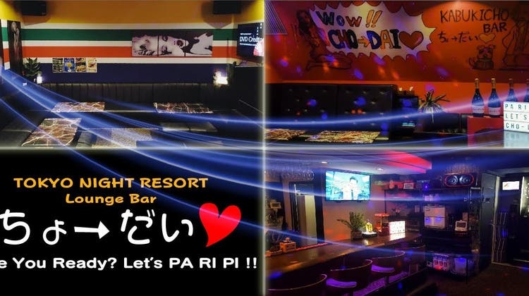 ゴミ廃棄無料 喫煙可 ゆったり30名収納 歌舞伎町 お洒落bar 新宿駅徒歩8分 ゴミ廃棄無料 喫煙可 ゆ ゴミ廃棄無料 喫煙可 ゆったり30名収納 歌舞伎町 お洒落bar 新宿駅徒歩8分 ゴミ廃棄無料 喫煙可 ゆ