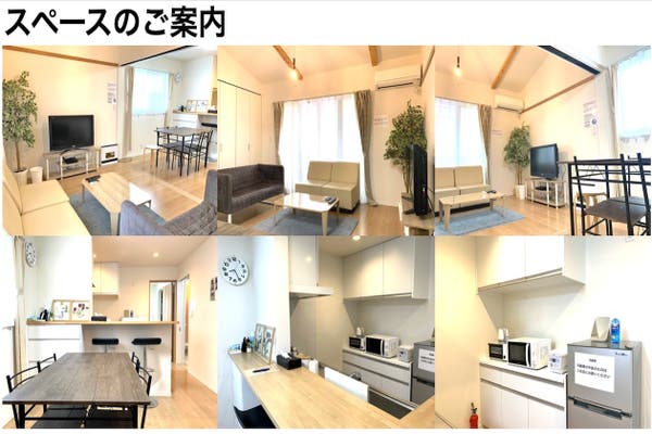 蔵本駅周辺で個室デート カップルに大人気 貸切デートができるスペース スペースマーケット 蔵本駅周辺で個室デート カップルに大人気 貸切デートができるスペース スペースマーケット