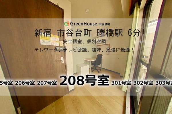 四谷三丁目駅周辺の電源カフェとして使えるワークスペースまとめ スペースマーケット 四谷三丁目駅周辺の電源カフェとして使えるワークスペースまとめ スペースマーケット