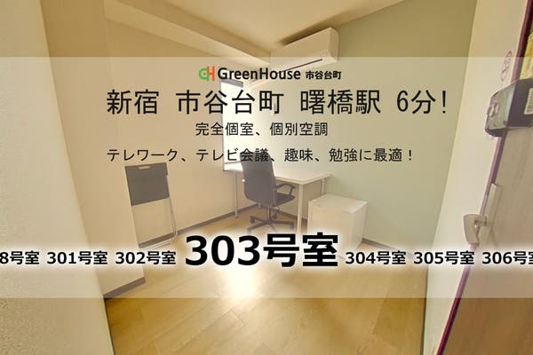 曙橋駅周辺の電源カフェとして使えるワークスペースまとめ スペースマーケット 曙橋駅周辺の電源カフェとして使えるワークスペースまとめ スペースマーケット