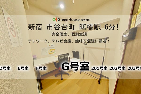 曙橋駅周辺の電源カフェとして使えるワークスペースまとめ スペースマーケット 曙橋駅周辺の電源カフェとして使えるワークスペースまとめ スペースマーケット