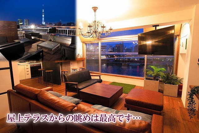 大きな窓と屋上テラスのソファーからのロケーションは最高 スカイツリーが一望 隅田川に面した隠れ家的なプライベート空間です スペースマーケット 大きな窓と屋上テラスのソファーからのロケーションは最高 スカイツリーが一望 隅田川に面した隠れ家的なプライベート空間です スペースマーケット