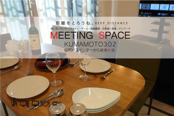 熊本県のデートでゴロゴロできる人気の場所を紹介 スペースマーケット 熊本県のデートでゴロゴロできる人気の場所を紹介 スペースマーケット