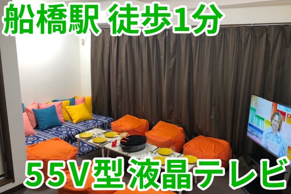 船橋市で個室デート カップルに大人気 貸切デートができるスペース スペースマーケット 船橋市で個室デート カップルに大人気 貸切デートができるスペース スペースマーケット