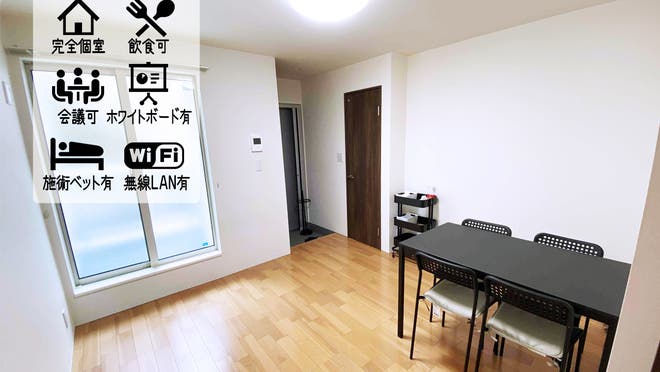 戸越銀座駅周辺版 子連れok 室内の子供の遊び場としても人気なレンタルスペース スペースマーケット 戸越銀座駅周辺版 子連れok 室内の子供の遊び場としても人気なレンタルスペース スペースマーケット