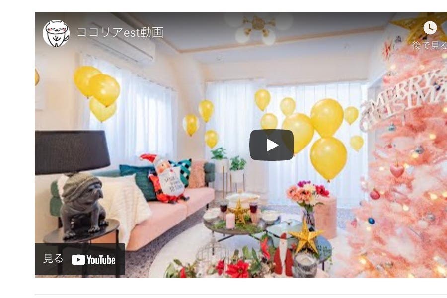 春得割 キレイ除菌 川崎駅6分 撮影ロケ 女子会 おうちデート Netflix視聴 スペースマーケット 春得割 キレイ除菌 川崎駅6分 撮影ロケ 女子会 おうちデート Netflix視聴 スペースマーケット