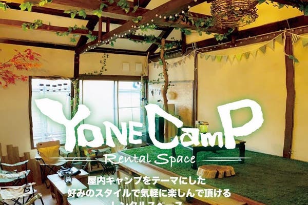 武蔵野市 女子会で人気のカラオケが利用できるレンタルスペースまとめ スペースマーケット 武蔵野市 女子会で人気のカラオケが利用できるレンタルスペースまとめ スペースマーケット