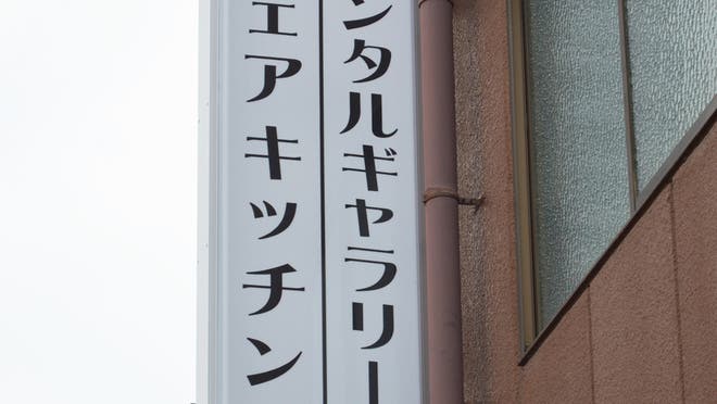 姫路市 カップルにおすすめの個室デートができるレンタルルーム スペースマーケット 姫路市 カップルにおすすめの個室デートができるレンタルルーム スペースマーケット
