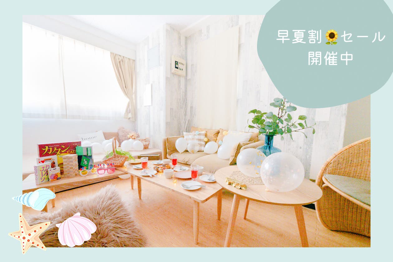 立川市 ママ会ができる個室レンタルスペースtop スペースマーケット