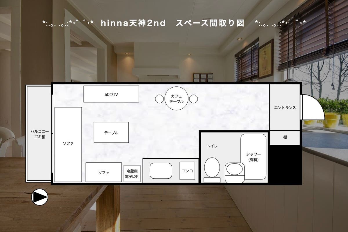 春割 天神駅1分 ネット動画サービス無料 50型特大 南向き採光で眺望も最高 デート 女子会 227 Hinna天神2nd スペースマーケット 春割 天神駅1分 ネット動画サービス無料 50型特大 南向き採光で眺望も最高 デート 女子会 227 Hinna天神2nd スペースマーケット