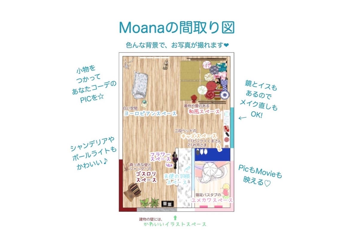 個人 商用ok 写真撮影 ママ会 コスプレ撮影 レッスン利用など スタジオmoana 駐車場3台 スペースマーケット