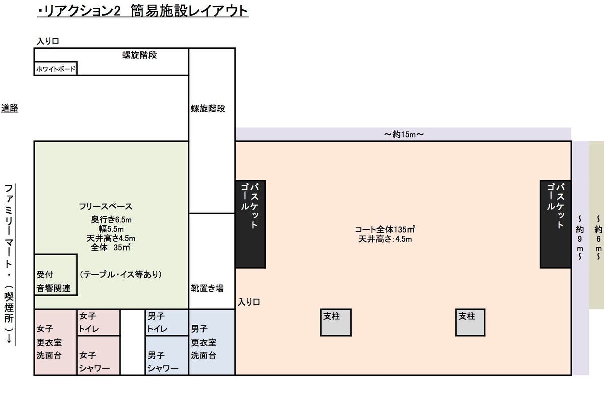 池袋から至近 練馬区氷川台のインドア地下スペース バスケなどスポーツやイベント 撮影に 冷暖房 シャワー完備 スペースマーケット