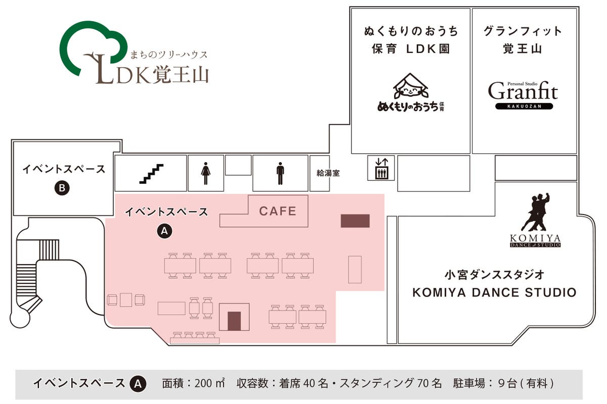 Ldk覚王山 デザイナーズレンタルスペース 最大40名 撮影 パーティー マルシェ スペースマーケット Ldk覚王山 デザイナーズレンタルスペース 最大40名 撮影 パーティー マルシェ スペースマーケット
