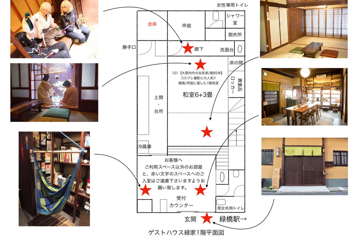 坪庭に面した1階和室 毎回清掃 消毒 換気 コスプレ撮影に大人気 縁側 坪庭に面した1階和室 スペースマーケット 坪庭に面した1階和室 毎回清掃 消毒 換気 コスプレ撮影に大人気 縁側 坪庭に面した1階和室 スペースマーケット