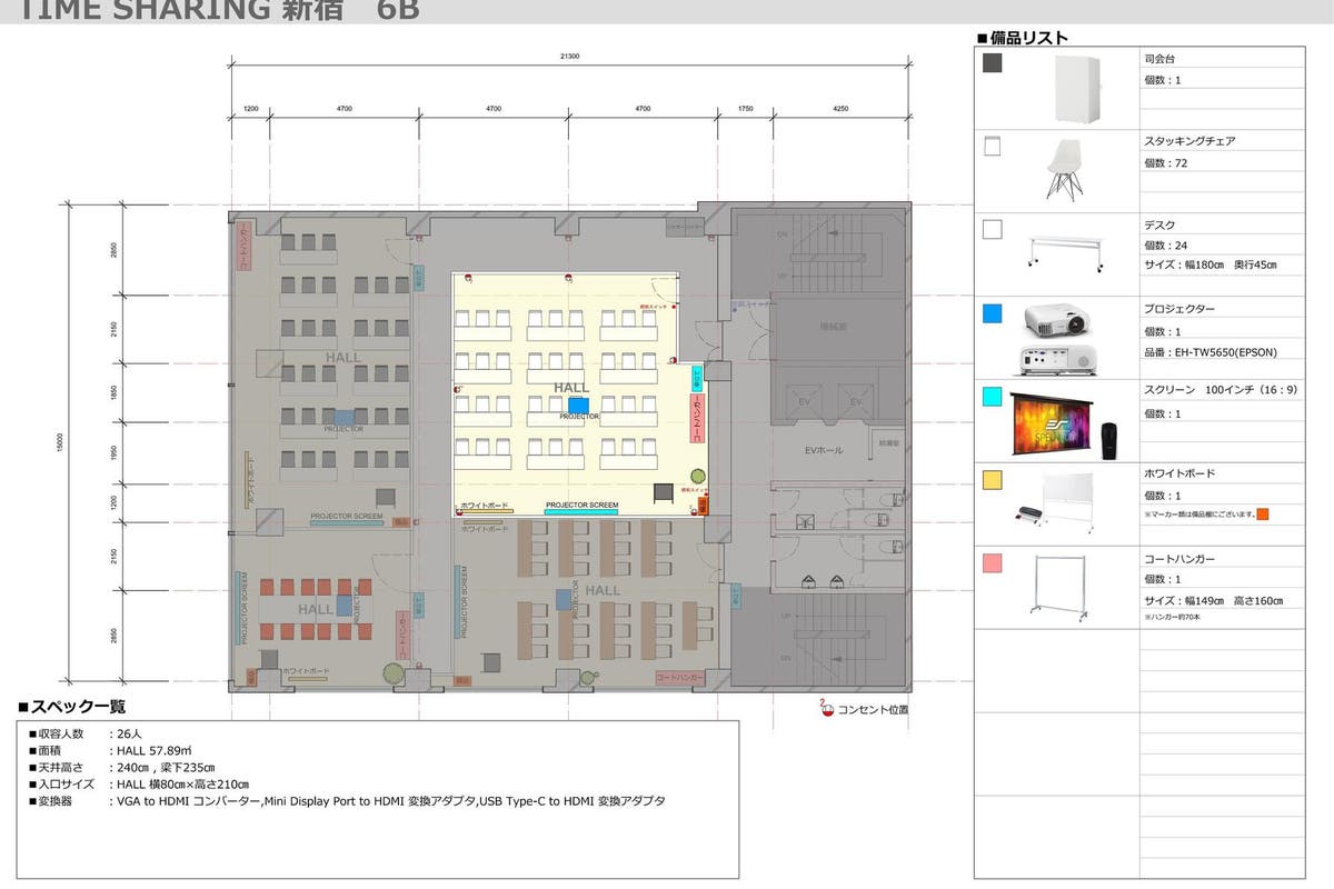 スペースマーケット会議室 新宿3丁目店 6b 新宿三丁目駅徒歩3分 無料備品充実 スペースマーケット スペースマーケット会議室 新宿3丁目店 6b 新宿三丁目駅徒歩3分 無料備品充実 スペースマーケット