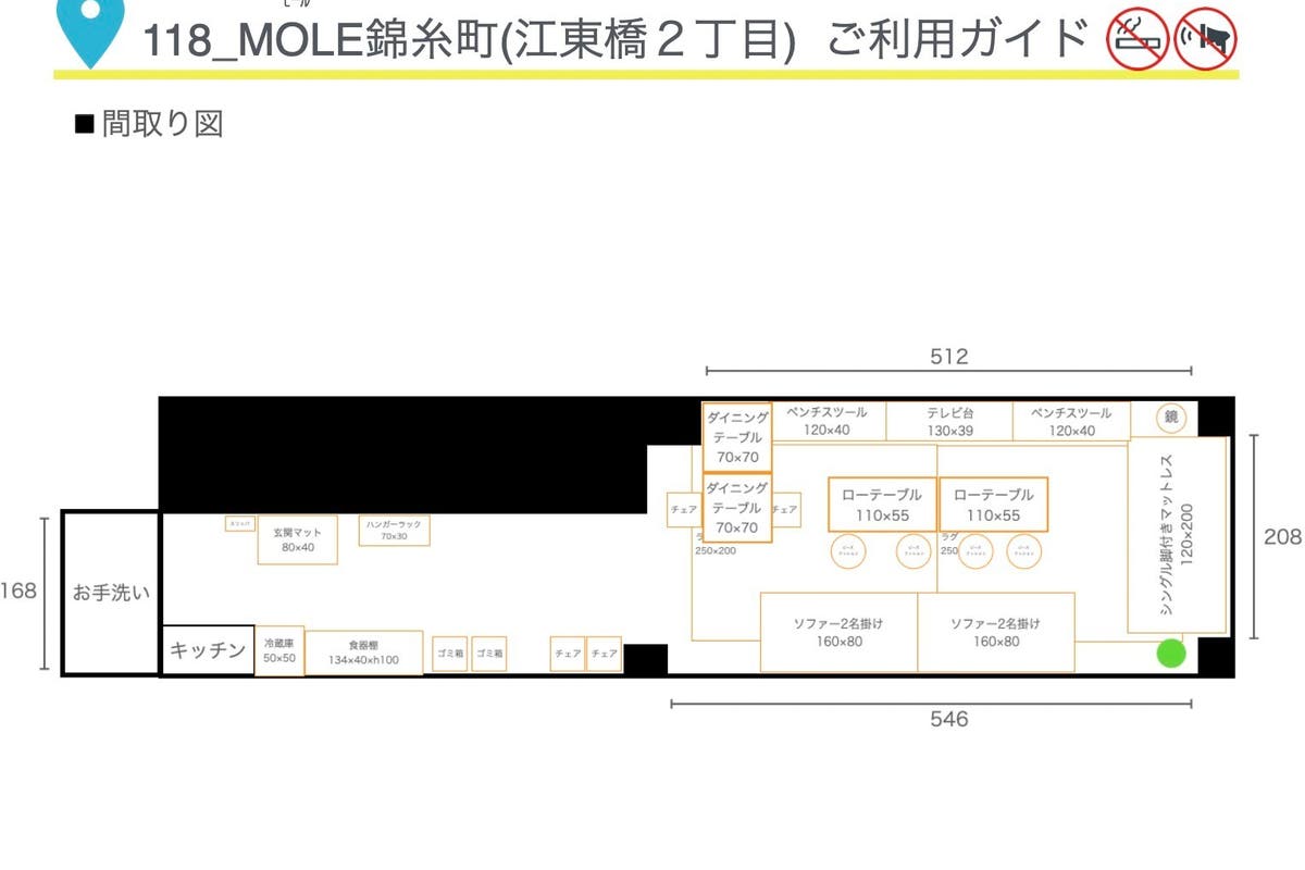 冬割実施中 118 Mole錦糸町 駅3分 任天堂switch 桃鉄追加 Netflix視聴可 55型tv Wi F スペースマーケット 冬割実施中 118 Mole錦糸町 駅3分 任天堂switch 桃鉄追加 Netflix視聴可 55型tv Wi F スペースマーケット