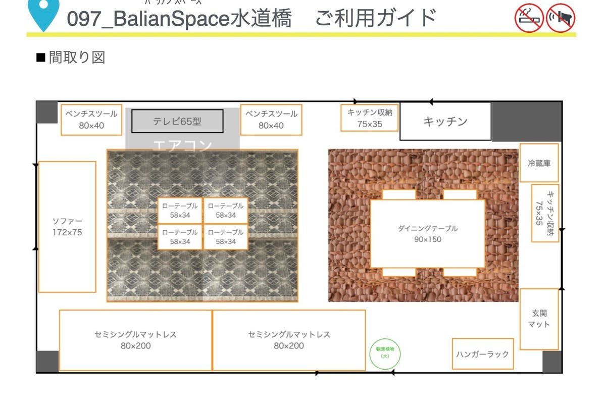 097 Balianspace水道橋 夏割 天蓋 バリ風リゾート 女子会 55型神クラスtv 大人気ゲーム機 24h スペースマーケット 097 Balianspace水道橋 夏割 天蓋 バリ風リゾート 女子会 55型神クラスtv 大人気ゲーム機 24h スペースマーケット