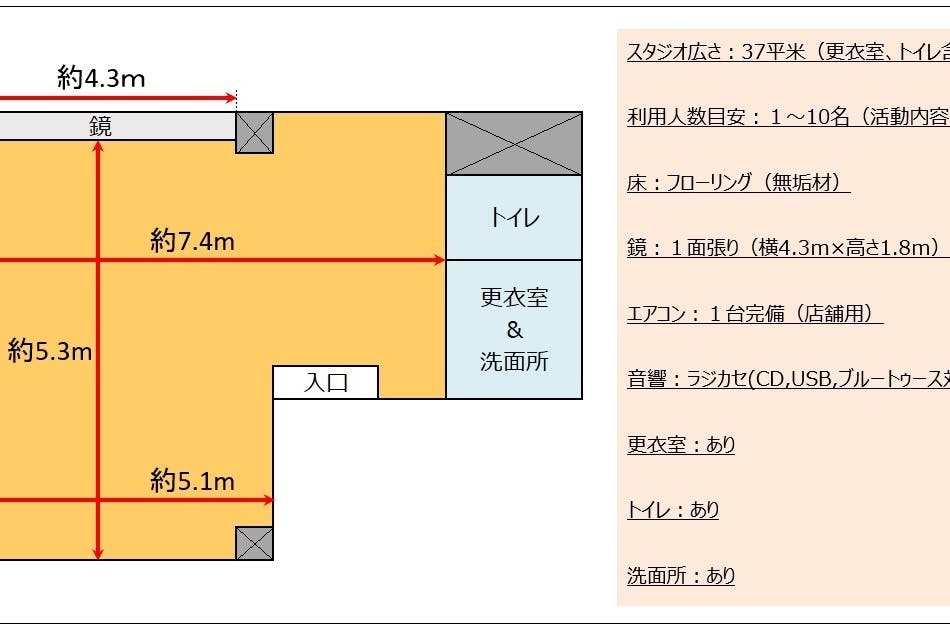 八丁堀駅近 ダンスができるレンタルスタジオ 幅4 3m 高さ1 8mの大型鏡 フローリング ダンス等に最適なレンタルスペース スペースマーケット