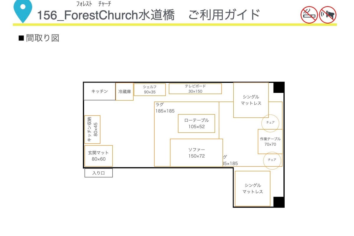 Open特割 156 Forestchurch水道橋 駅から4分 森の教会 大画面テレビ 任天堂switch 24h スペースマーケット