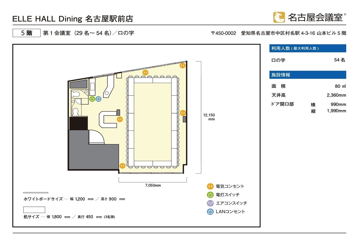 貸切クリパ 貸切忘年会 名古屋駅徒歩4分 最大54名 1フロア貸切 Elle Hall Dining 名古屋駅前店 第1会議室 スペースマーケット
