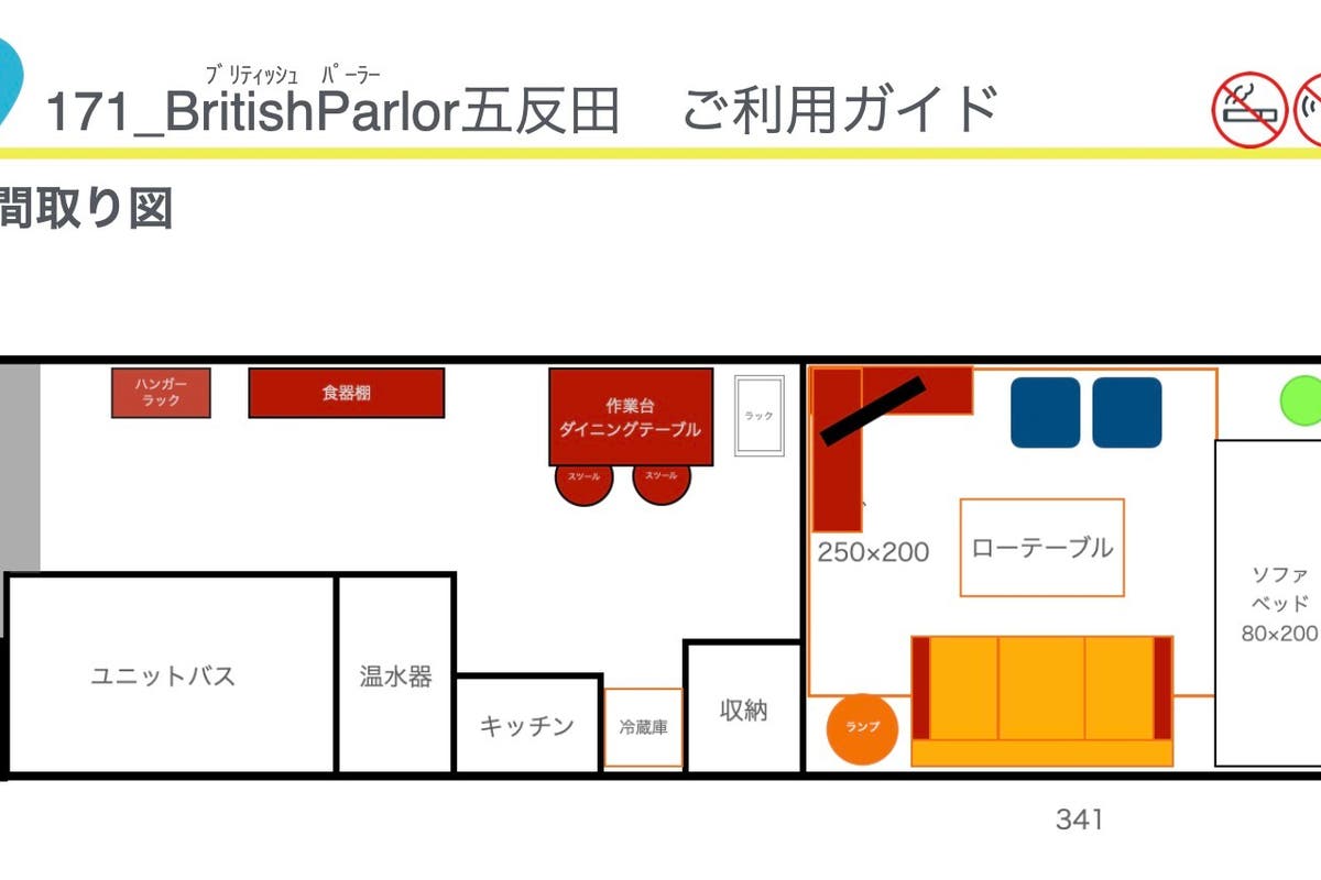 171 Britishparlor五反田 秋割 女子会 50型神クラスtv 大人気ゲーム機 イギリス風 Netflixも スペースマーケット 171 Britishparlor五反田 秋割 女子会 50型神クラスtv 大人気ゲーム機 イギリス風 Netflixも スペースマーケット