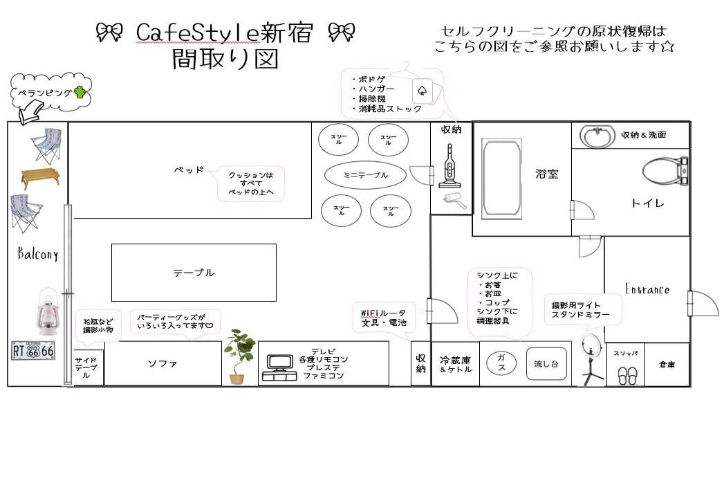 131 ２周年sale実施中 東新宿3分 女子会 おうちデート インドア花見 ネトフリ アマプラ ベランピング 24hゴミ置場 スペースマーケット