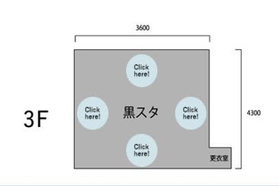 ココスタジオ日本橋 黒 グレー2種類の撮影ルーム 換気 定期消毒 無料wifi コスプレ撮影 スペースマーケット