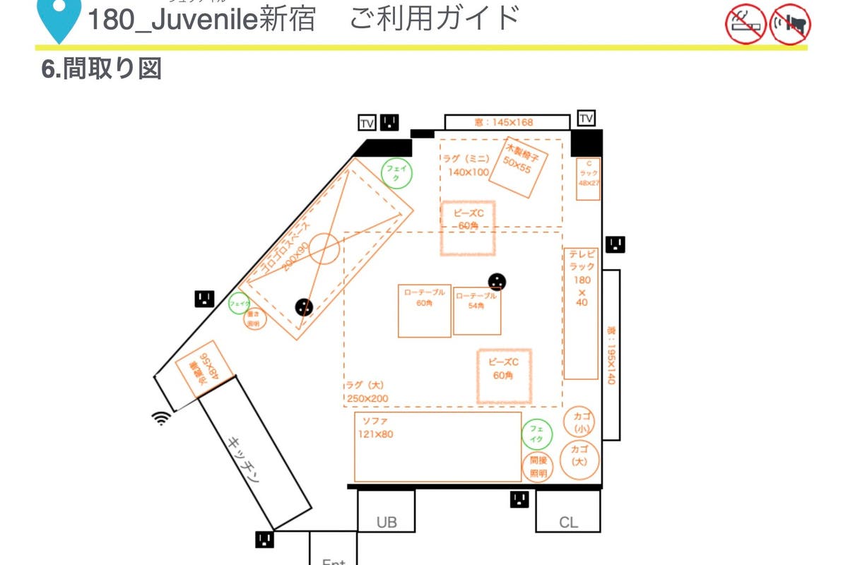 180 Juvenile新宿 駅4分 大人の為の子供部屋 Netflixで韓ド 大人気ゲーム機 Bruno女子会 スペースマーケット 180 Juvenile新宿 駅4分 大人の為の子供部屋 Netflixで韓ド 大人気ゲーム機 Bruno女子会 スペースマーケット