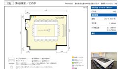 名古屋会議室 モリシタ 第6会議室（セルフ設営）【名古屋駅徒歩2分・無料Wi-Fi・最大21名・名駅モリシタ名古屋駅東口店】の間取り図1