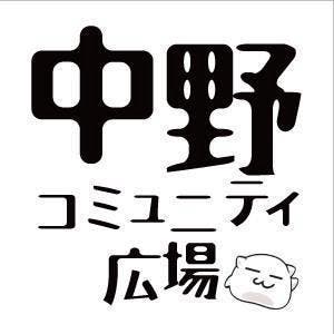 中野コミュニティ広場 スペースマーケット