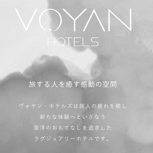 ヴォヤンホテルズ