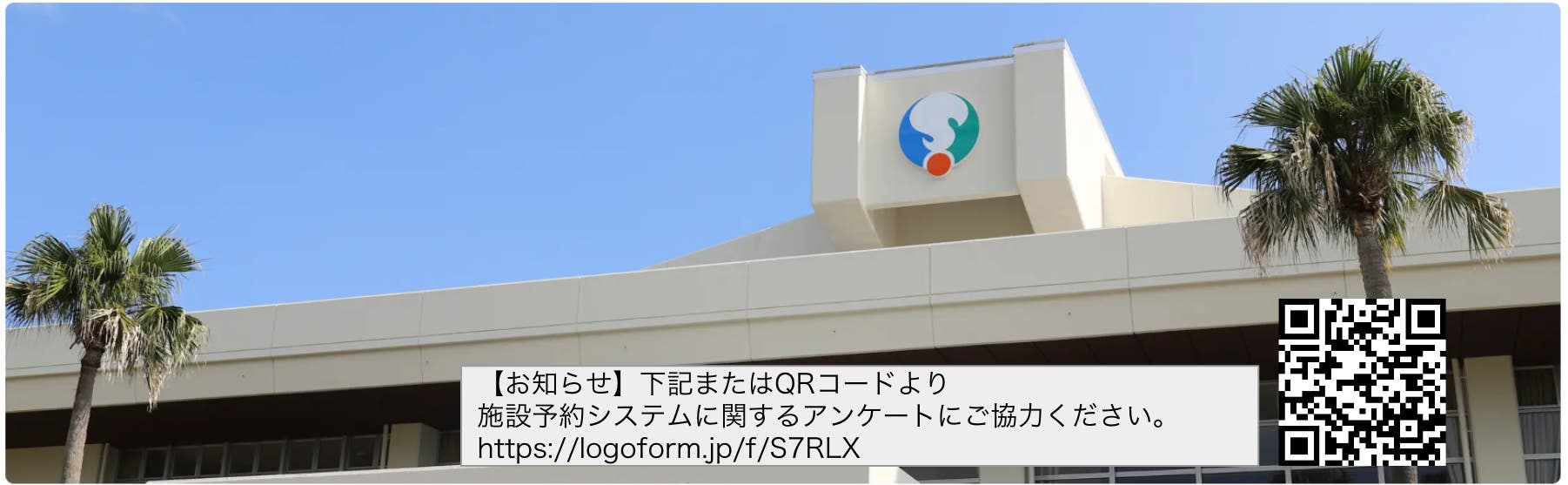 志布志市の写真