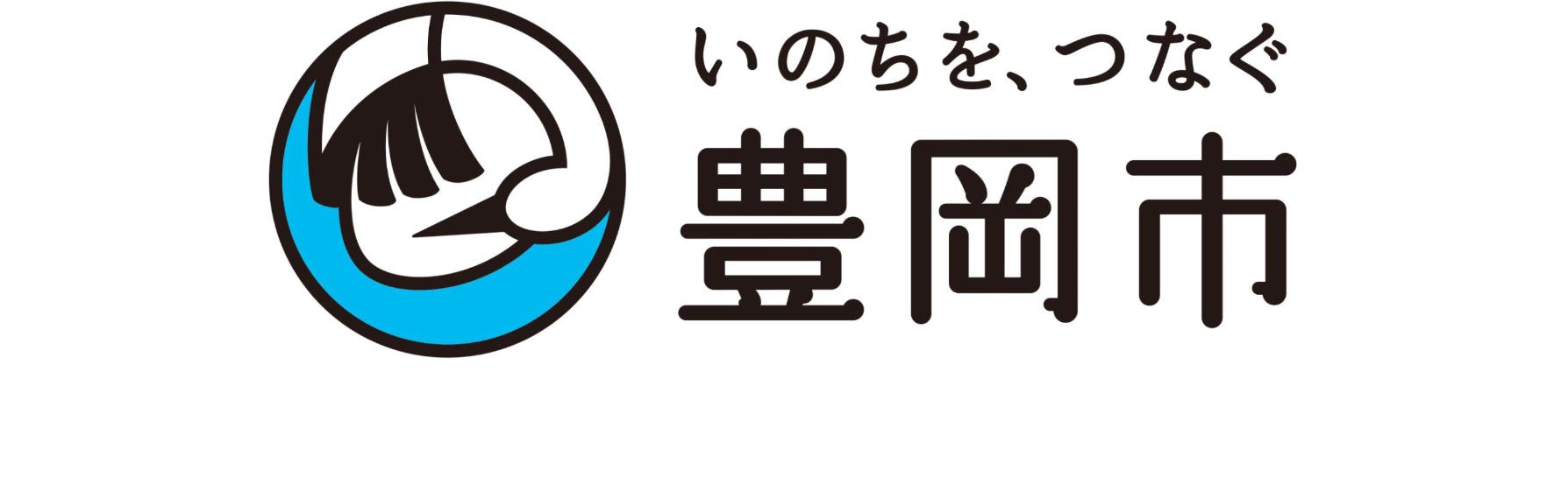 豊岡市の写真