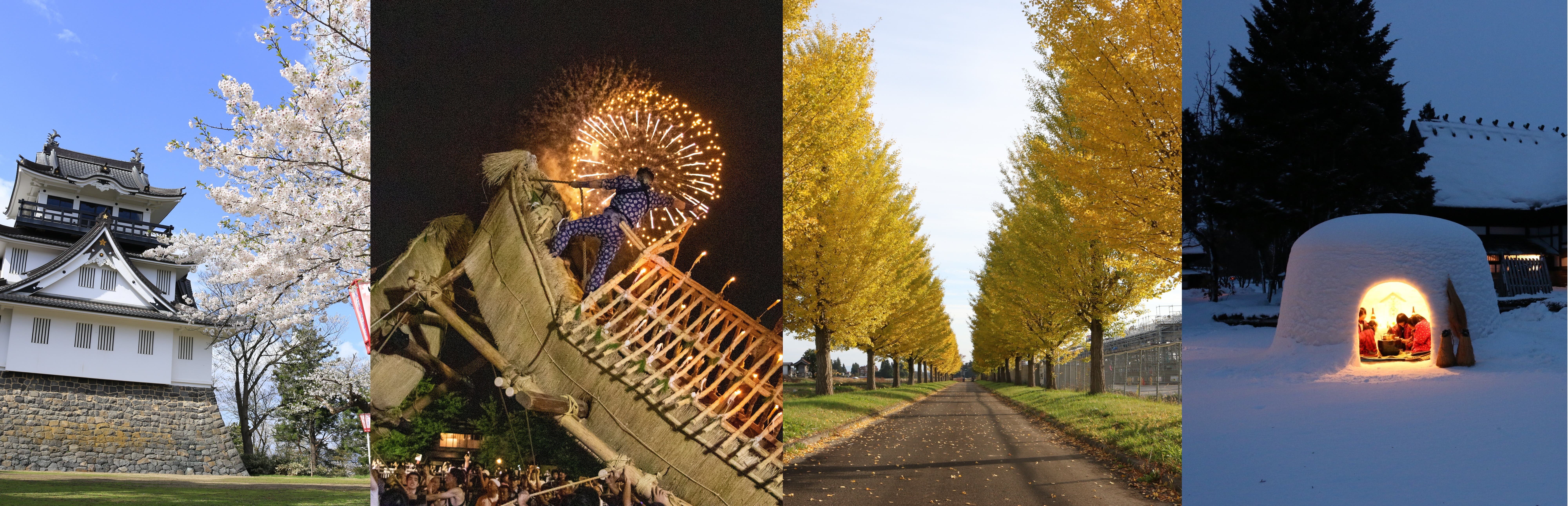 横手市の写真